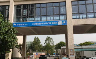 晋城东莞入职体检服务