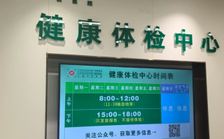 晋城南宁入职体检服务