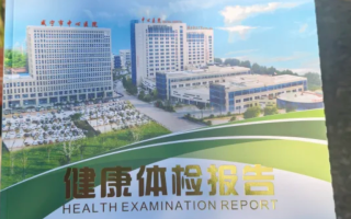 晋城咸宁入职体检服务