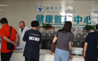 晋城榆林入职体检服务