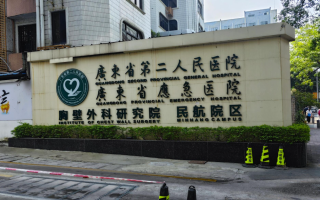 晋城广州体检服务