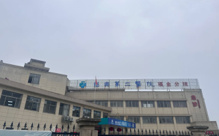 晋城绍兴入职体检服务