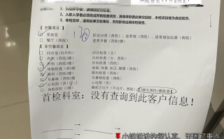 晋城保定入职体检服务