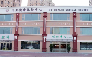 晋城佳木斯入职体检服务