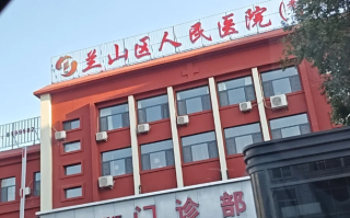 晋城临沂入职体检服务