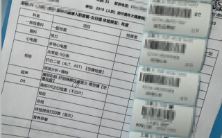 晋城西宁入职体检服务