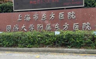 晋城上海体检服务