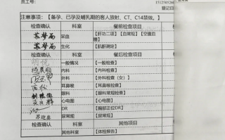 晋城鄂尔多斯入职体检服务