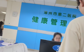 晋城漳州入职体检服务