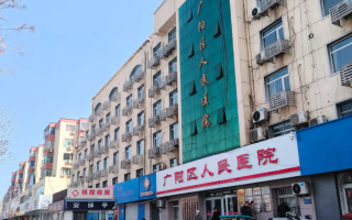 晋城廊坊入职体检服务