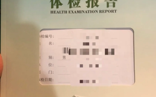 晋城达州入职体检服务