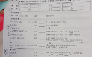 晋城连云港入职体检服务