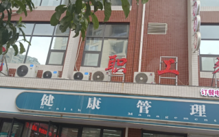 晋城六盘水入职体检服务