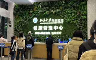 晋城深圳入职体检服务