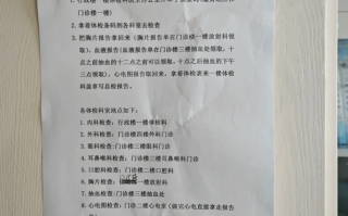 晋城呼伦贝尔入职体检服务