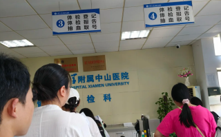 晋城厦门入职体检服务