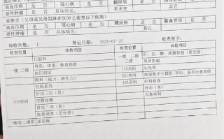 晋城哈尔滨入职体检服务