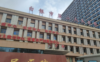 晋城白银入职体检服务