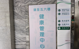 晋城泰州入职体检服务