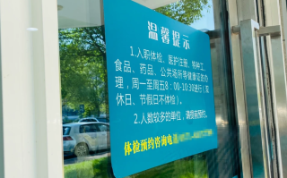 晋城富阳入职体检服务