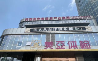 晋城九江入职体检服务