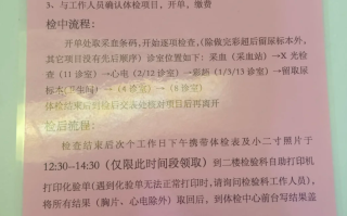 晋城长春入职体检服务