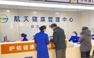 晋城孝感入职体检服务