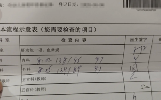 晋城无锡入职体检服务