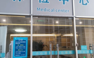 晋城清远入职体检服务