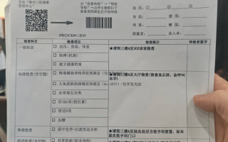 晋城惠州入职体检服务