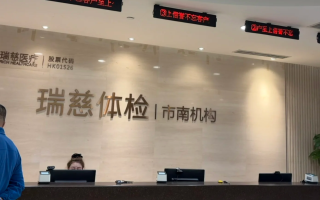 晋城青岛入职体检服务