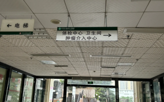 晋城毕节入职体检服务