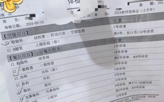 晋城咸阳入职体检服务