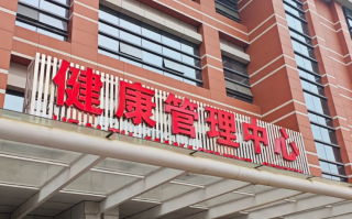 晋城株洲入职体检服务