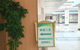 晋城来宾入职体检服务