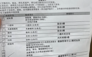 晋城拉萨入职体检服务