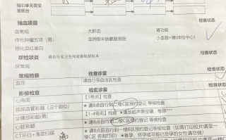 晋城新余入职体检服务