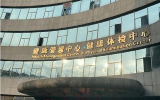 晋城成都体检服务