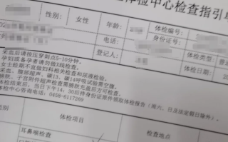 晋城伊春入职体检服务