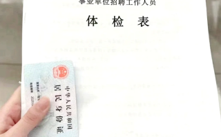 晋城教师入职体检服务