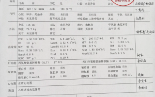 晋城苏州工业园区入职体检