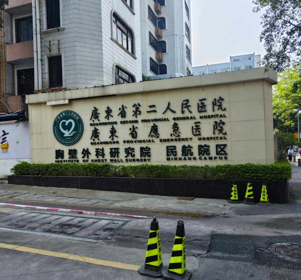 晋城广州体检服务-第1张图片-代解忧