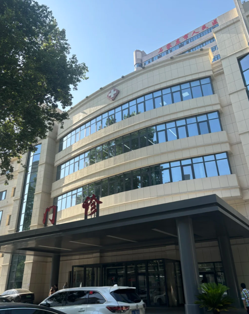 晋城石家庄体检服务-第1张图片-代解忧