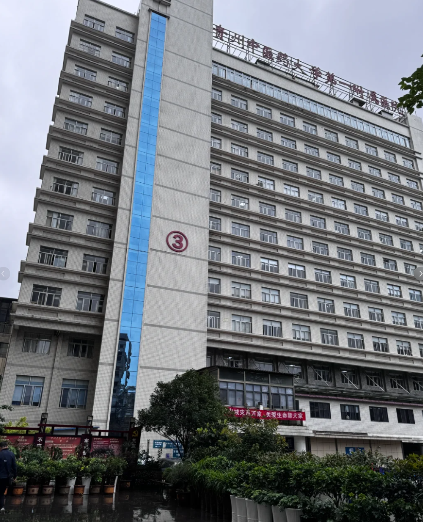 晋城贵阳入职体检服务-第1张图片-代解忧