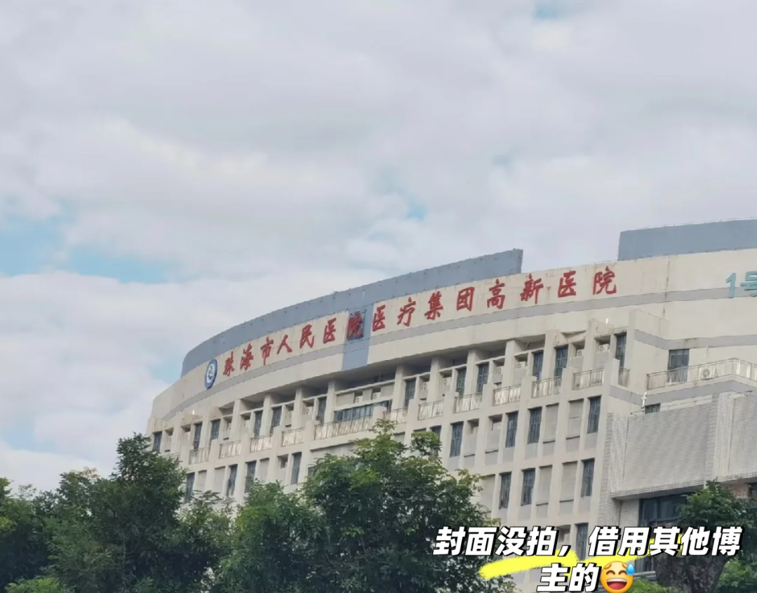 晋城珠海入职体检服务-第1张图片-代解忧