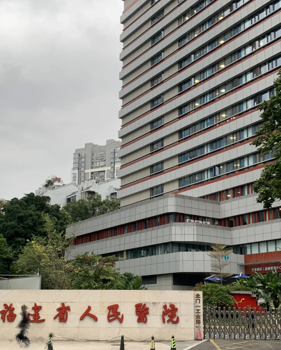 晋城福州入职体检服务-第1张图片-代解忧