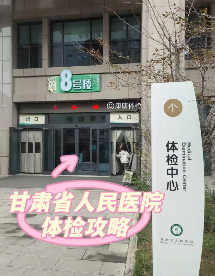 晋城兰州入职体检服务-第1张图片-代解忧