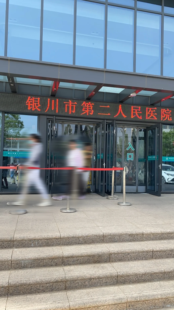 晋城银川入职体检服务-第1张图片-代解忧