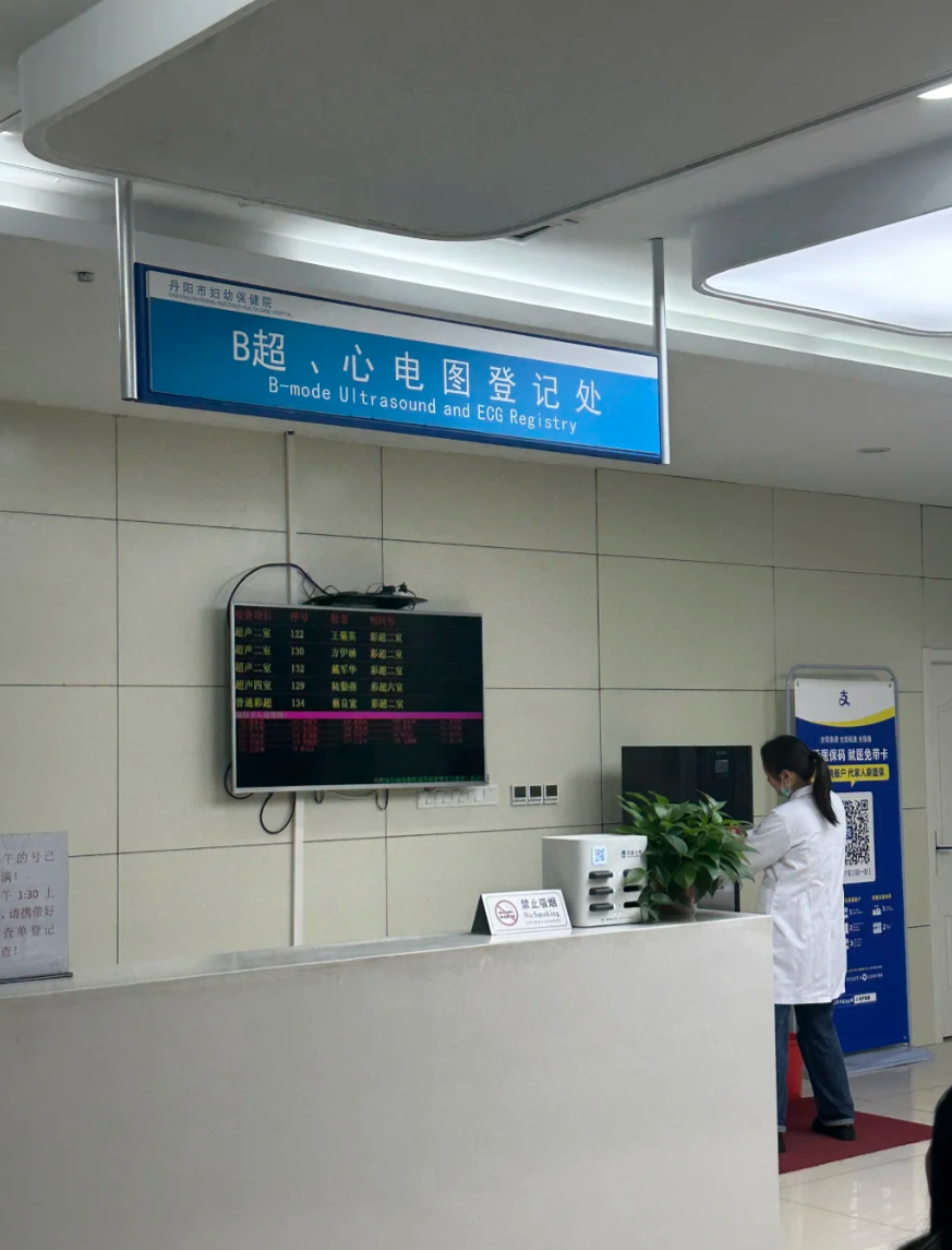 晋城丹阳入职体检服务-第1张图片-代解忧