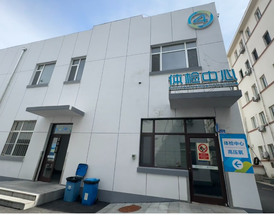 晋城丹东入职体检服务-第1张图片-代解忧